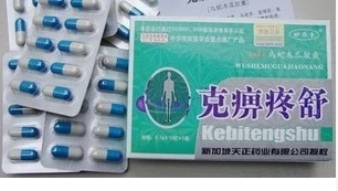 克痹疼舒的價格、副作用及效果分析，附帶廠家及其他保健用品信息