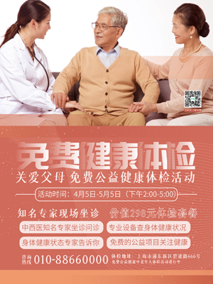 中老年人體檢服務全攻略 在線制作模板與體檢平臺推薦